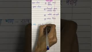 REET Mains level 1 || Reet mains bhugol notes || पश्चिमी मरुस्थलीय भाग Part-1