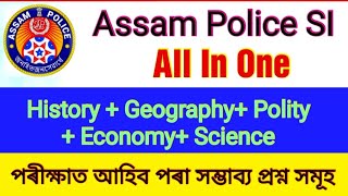 Most Important GK | ALL IN ONE Series | SPECIAL FOR ASSAM POLICE SI | Give N Take Education II
