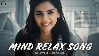 MIND RELAX LOVE SONG 💕 | MIND RELAX LOFI MASHUP | MIND FRESH LOFI 🥰 | Love Mashup