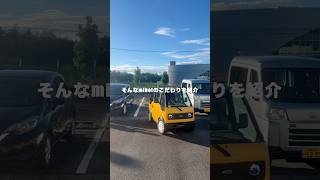 価格は110万円！mibotの魅力を紹介