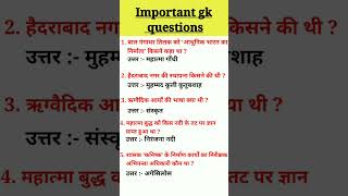 #gk #shorts #viral #generalknowledge #gkwithtrick