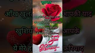 Good morning #whatsappstatus #stetus #love #youtubeshorts
