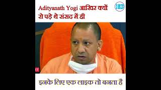 Adityanath Yogi Jee Emotional Video | Aaditynath Yogi Attitude |  Adityanath Yogi Sad | Hitesh Desai