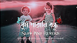 Ghum Parani Bondhu Lofi | Bangla Lofi Mix | Use Headphones 🎧💙