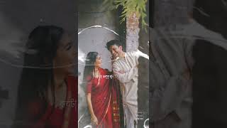 Jane Mon Tui Jibon || Bangli Shorts || #shorts #lofi #trending #shortsvideo