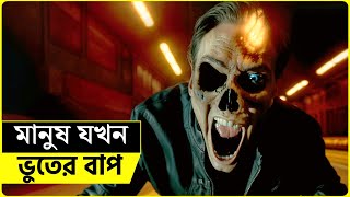 ভূতের সাথে চুক্তি করে এখন মরন দশা। Thriller। Action। Cinezoom। Movie explain in Bangla