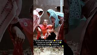 badh se pidit mahila Punjab 🤲 #shortsfeed #youtubeshorts #shortvideo #song