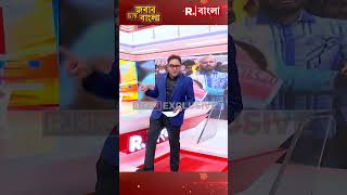 ইউনূসের দুঃস্বপ্ন ময়ূখ #shorts