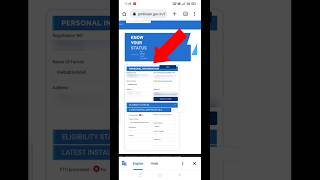 How many installments of Kisan Samman Nidhi were received? How to check Kisan Samman Nidhi #Kisan...