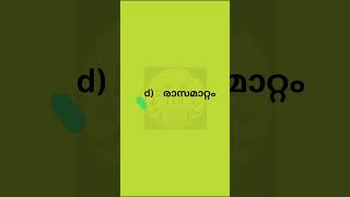 #lpup2027 #lpupexam #pscchemistry #chemistry #lpuptet_cutoff_2023