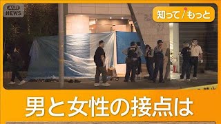神戸女性刺殺　事件直前10分以上尾行か　逮捕の男と女性の接点は【もっと知りたい！】【グッド！モーニング】(2025年8月24日)
