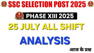SSC Selection Post Phase 13 Exam 24 July All Shift Analysis 2025 | SSC Selection Post Phase 13 Exam