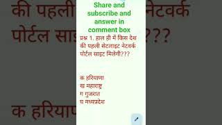 #gkquestion #gkstudyadda #sarkarinaukri #gkstudyadda #kdcampusneetusingh #rankersgurukul
