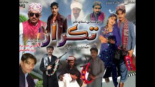 Takrar _ New Sindhi  Kohistani Movie _2021_Full hd 1080p