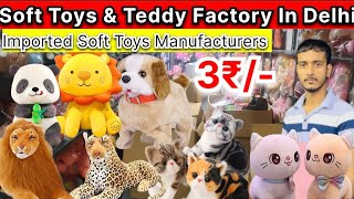 Cute soft toys so cheap for just ₹3 😱| Soft Toys Manufacturers | Fancy Soft Toys Cheapest Price