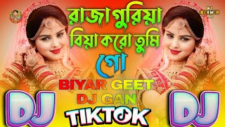 রাজা গুরিয়া বিয়া করো তুমি গো Biyar Geet🌹Tiktok Dj Viral🔥Trending Raja Guria Biya Kora Tumi Go 2026 