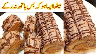 Sweet Dish Recipes 🔥 Dessert Recipe | Chocolate Swiss Roll by Kun Recipes 