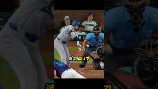 ボール球を右手1本でホームランにする大谷がヤバすぎる!! #野球 #メジャーリーグ