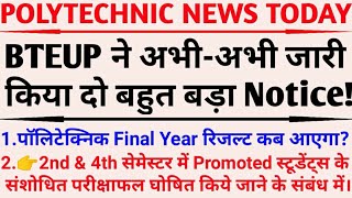 #polytechnic_news_today/bteup latest news/upbte news today/Polytechnic final year result 2020/#bteup