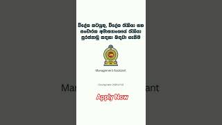 #singer #song #jobs #news #lifeisbutadream #hiring #governmentrecruitment