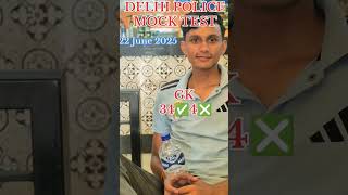 22 june delhi Police mocktest #rwa #rwamocktest #delhipolice #delhipoliceexam #delhipolicecuto