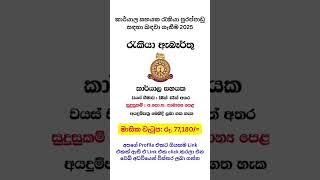 job vacancies | Government Jobs | online jobs,  private job vacancies #job #Jobs