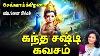 🔴 LIVE SONGS | கந்த சஷ்டி கவசம் தினமும் கேளுங்கள் கஷ்டங்களை தீர்க்கும் Kanda Shasti Kavasam Murugan