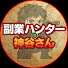 アイコン