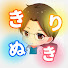 アイコン